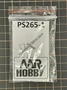 PS-265-1  аэрография  Кожух иглы для аэрографа Procon Boy PS-265 2000002156673