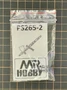 PS-265-2  аэрография  Кожух сопла для аэрографа Procon Boy PS-265 2000002156680