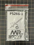 PS-266-1  аэрография  Кожух иглы для аэрографа Procon Boy PS-266 2000002156697