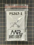 PS-267-1  аэрография  Кожух иглы для аэрографа Procon Boy PS-267 2000002156710