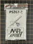 PS-267-2  аэрография  Кожух сопла для аэрографа Procon Boy PS-267 2000002156727