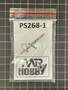 PS-268-1  аэрография  Кожух иглы для аэрографа Procon Boy PS-268 2000002156734