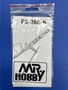 PS-268-6  аэрография Игла для аэрографа Procon Boy PS-268 2000002091301