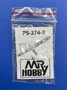PS-274-3  аэрография Сопло для аэрографа Procon Boy PS-274 2000002091356