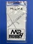PS-274-4  аэрография Игла для аэрографа Procon Boy PS-274 2000002091363