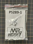 PS-289-1  аэрография  Кожух иглы для аэрографа Procon Boy PS-289 2000002156833