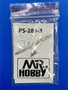 PS-289-3  аэрография Сопло для аэрографа Procon Boy PS-289 2000002091240