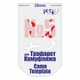 KAV CT 005  инструменты для работы с краской  Трафарет для камуфляжа №5 2000000222455