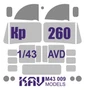 KAV M43 009  инструменты для работы с краской  Маска на остекление Кр@З-260 (AVD)  (1:43) 2000000174532