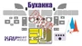 KAV M43 017  инструменты для работы с краской  Маска и травление на У@З-3909  (1:43) 2000000174617