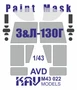 KAV M43 022  инструменты для работы с краской  Маска на остекление З&Л-130Г опытный (AVD)  (1:43) 2000000190396