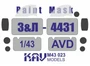 KAV M43 023  инструменты для работы с краской  Маска на остекление З&Л-4431 (AVD)  (1:43) 2000000190389