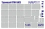 KAV M43 028  инструменты для работы с краской  Маска на остекление Трамвай КТМ-5М3 (AVD)  (1:43) 2000000222257