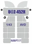 KAV M43 030   инструменты для работы с краской  Маска на остекление У@З-452К (AVD)  (1:43) 2000000222271