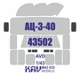 KAV M43 033  инструменты для работы с краской  Окрасочная маска на АЦ-3-40 (AVD)  (1:43) 2000002136248