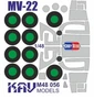 KAV M48 056  инструменты для работы с краской  Окрасочная маска на MV-22 Osprey (Hobby Boss)  (1:48) 2000000194646