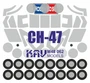 KAV M48 062  инструменты для работы с краской  Окрасочная маска на CH-47 (HobbyBoss)  (1:48) 2000000222325