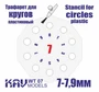 KAV WT 07  инструменты для работы с краской  Трафарет для окраски кругов 7-7,9мм 2000000259260