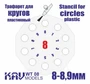 KAV WT 08  инструменты для работы с краской  Трафарет для окраски кругов 8-8,9мм 2000000259246