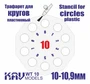 KAV WT 10  инструменты для работы с краской  Трафарет для окраски кругов 10-10,9мм 2000000259222