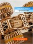 Сборная 3D модель деревянный конструктор МОНСТР-ТРАК 580398946