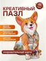 Деревянный пазл "Очаровательный корги" со стразами Сваровски 626030498