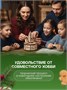 Механическая музыкальная сборная модель Лесная карусель 605974369