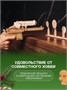 Сборная 3D модель деревянный конструктор "Набор пистолетов" 630453314