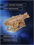 Сборная деревянная модель Сияющий Дирижабль 701034984