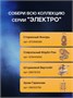Сборная деревянная модель Сияющий Дирижабль 701034984