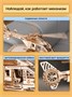 Сборная деревянная 3D модель Штурмовой вертолет 696115319