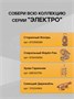 Сборная деревянная 3D модель Штурмовой вертолет 696115319