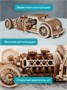 Механическая сборная модель Хот Род 580401048