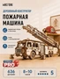 Сборная 3D модель деревянный конструктор "Пожарная машина" 604486954