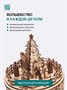 Механическая музыкальная сборная модель Карусель подарков 629483927