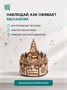 Механическая музыкальная сборная модель Карусель подарков 629483927