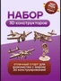 Набор деревянных мини 3D конструкторов 626577662
