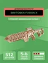 Сборная деревянная 3D модель Винтовка Fusion X 696107588