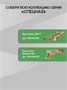Сборная деревянная 3D модель Винтовка Fusion X 696107588
