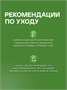 Деревянный мини 3D пазл "Ангел" 626826110