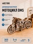 Сборная 3D модель деревянный конструктор Мотоцикл 604498012
