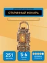 Сборная деревянная 3D модель Старинный фонарь 970359086