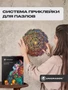 Набор крепления деревянных пазлов KS/M/S, система приклейки 994587210