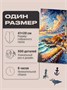 Пазл деревянный Маяк 500 деталей 987841790