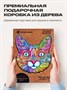 Пазл деревянный Выразительный Кот 700 деталей 1006255156