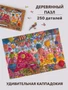 Деревянный пазл-квест Удивительная Каппадокия (часть 1) 994675376