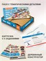 Пазл-игра Вокзал 100 деталей + 3D конструктор 994703558