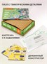 Пазл-игра Перекресток 100 деталей + 3D конструктор 994703559
