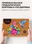 Пазл деревянный Неуловимая Колибри 700 деталей 1006255147