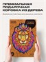 Пазл деревянный Таинственный Лев 106 деталей 994732348